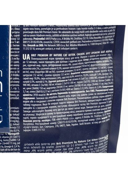 Сухий корм Cat by Nature Kitten для кошенят, з куркою, 8 кг Brit Premium (362703123)