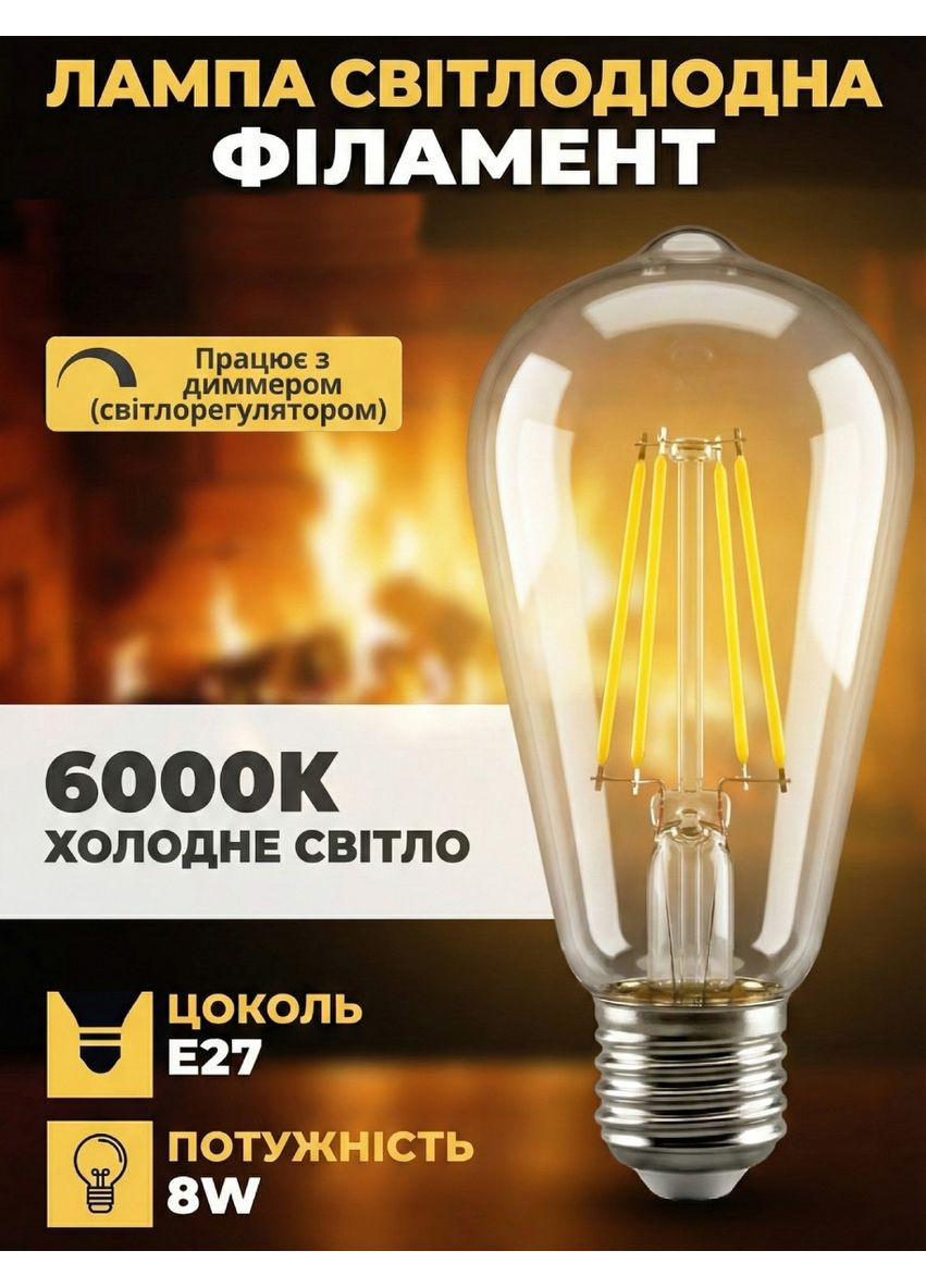 Винтажная LED ретро лампа ST64, 8W, лампа Эдисона, светодиодная, энергосберегающая, E27, 6000K Lem Berger (370370302)