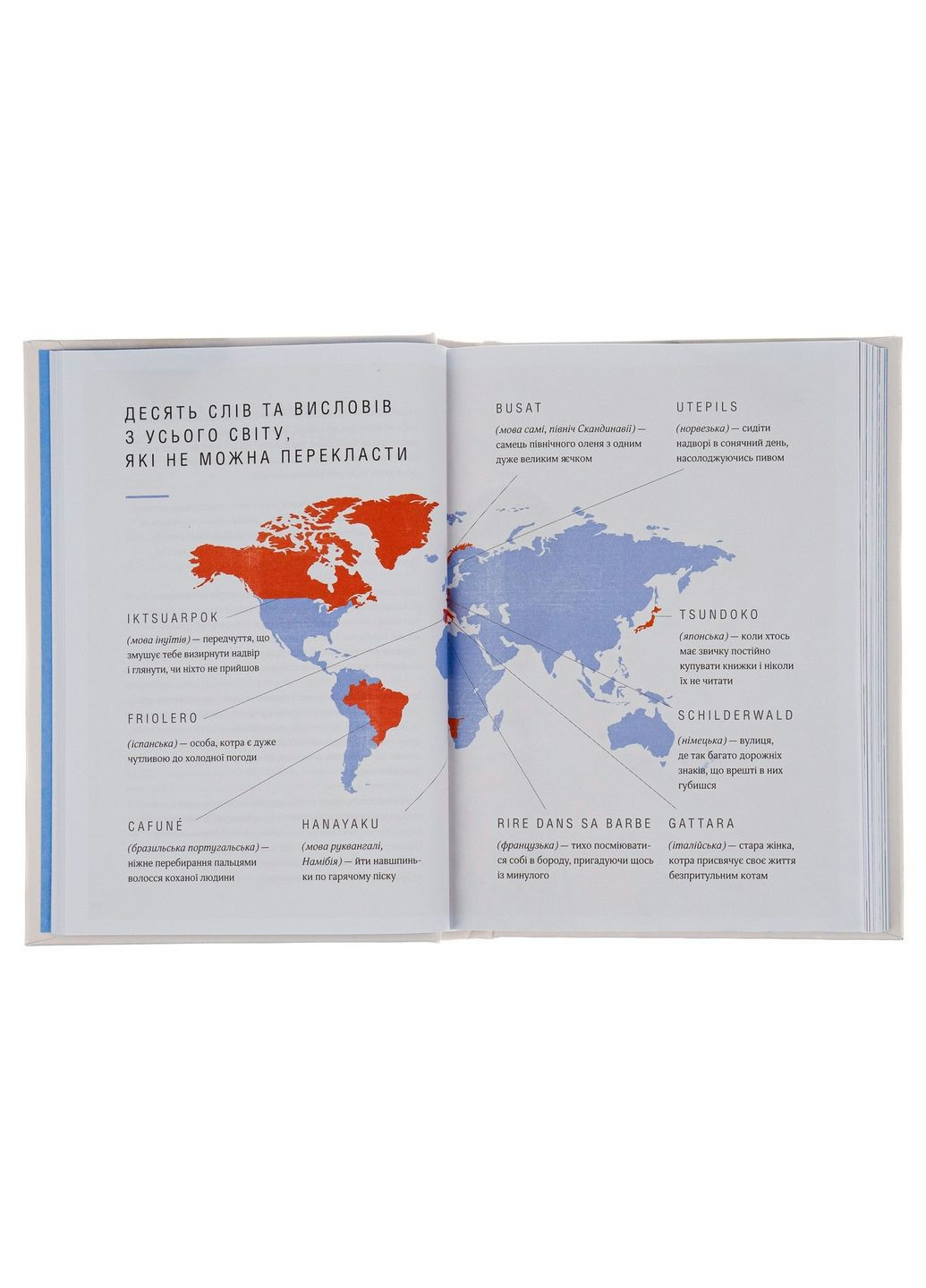 Книга Маленька книга Хюгге. Як жити добре по-датському. Мік Вікінг (українською) Клуб Семейного Досуга (322122850)