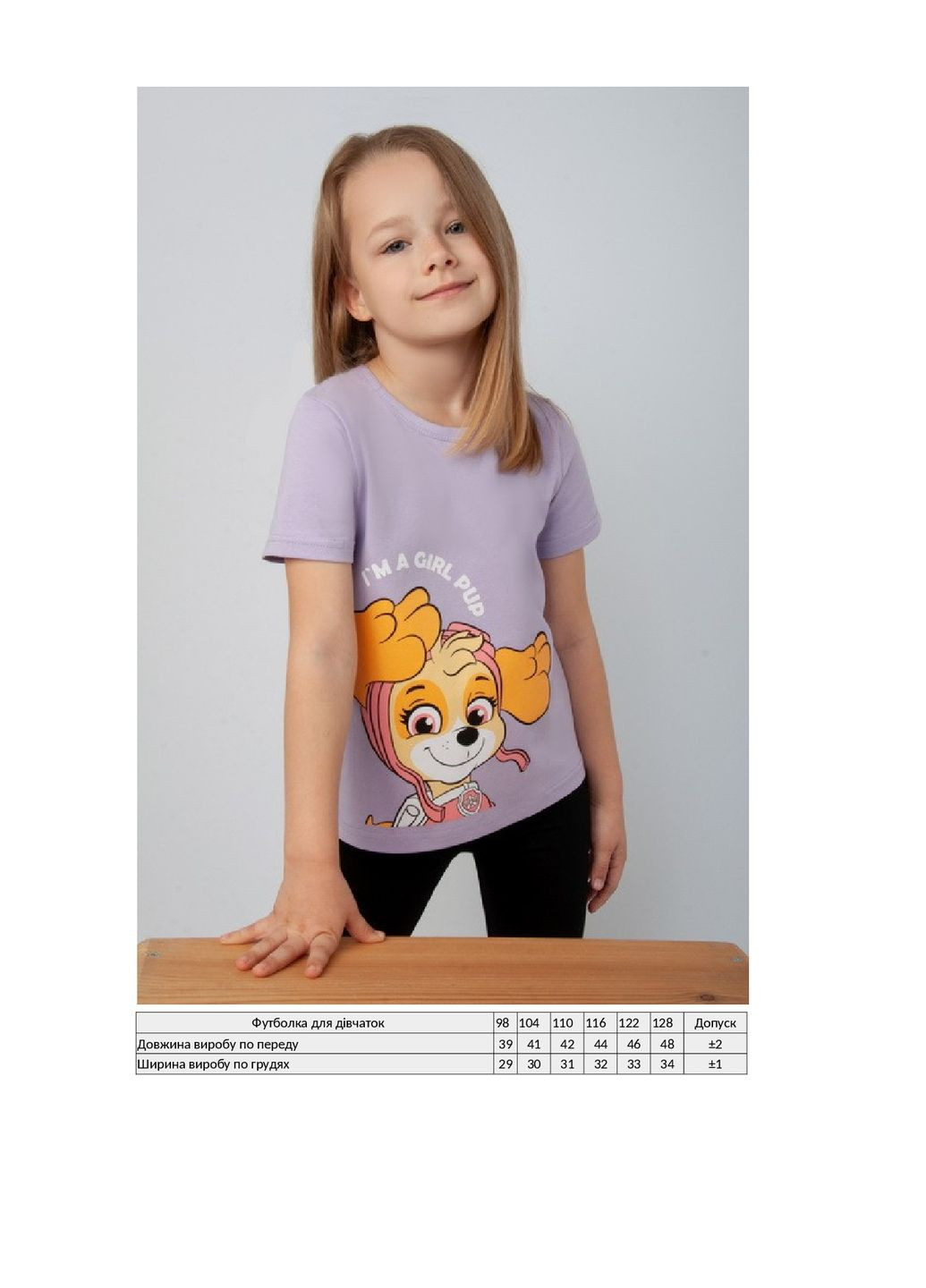Бузкова літня футболка для дівчинки KINDER MODE