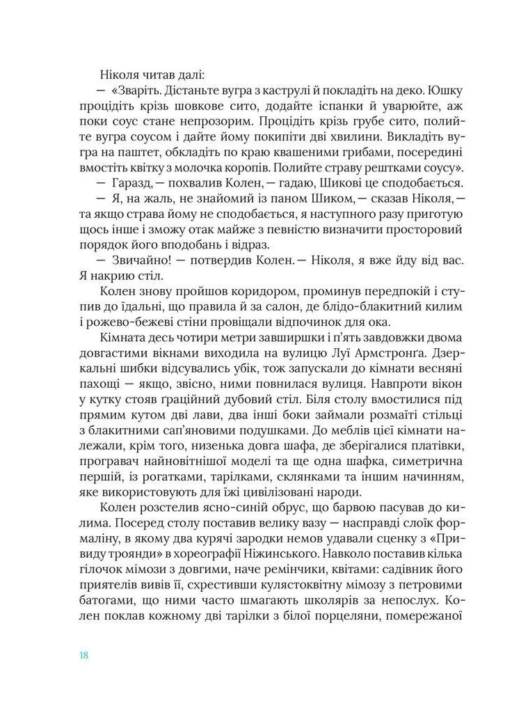 Шумовиння днів Вавилонська бібліотека (370067853)