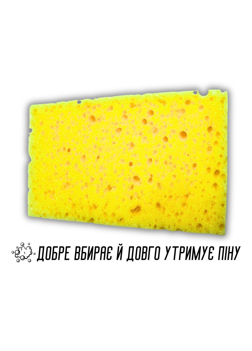 Губка автомобильная поролоновая Экстра пена 18х11х7см FROM FACTORY AVTOP (335397877)