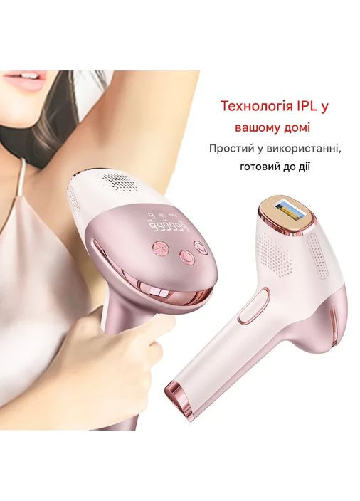Епілятор для видалення волосся з охолодженням Ice Cool, 9 рівнями потужності та режимом регенерації шкіри обличчя IPL (352168470)
