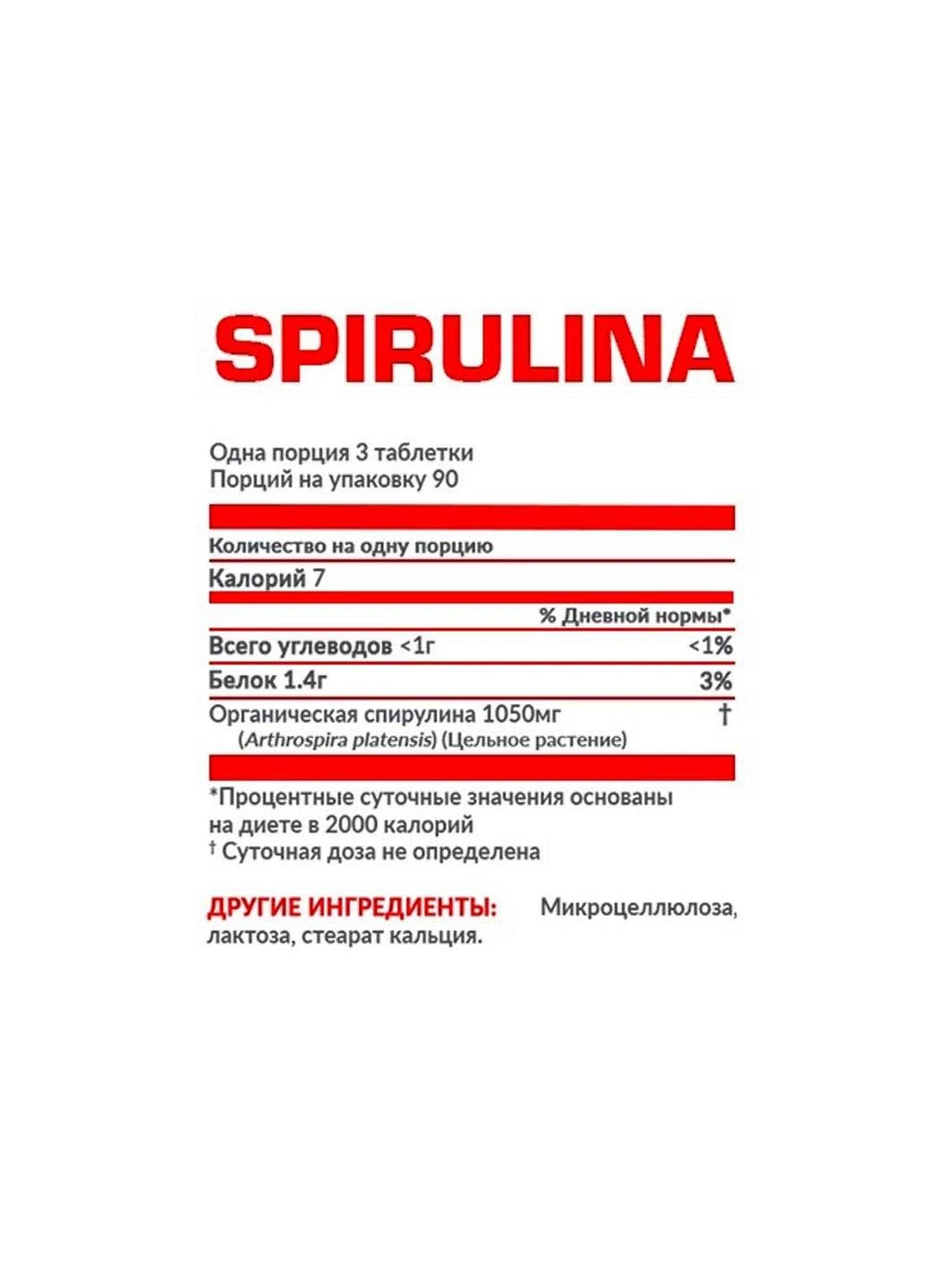 Спирулина для спорта Spirulina 90 Tabs Nosorog Nutrition (301770880)