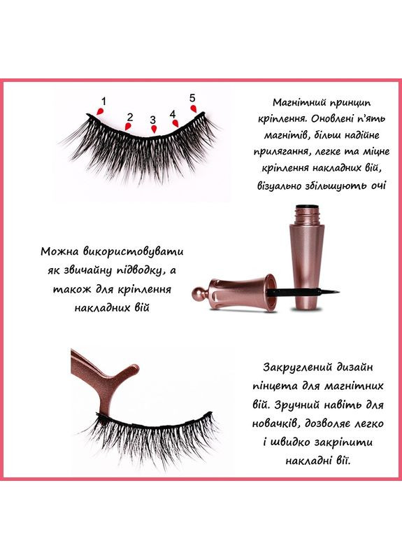 Набір з 3 пар багаторазових магнітних вій підводки і пінцета для денного та вечірнього макіяжу No Brand (353492316)