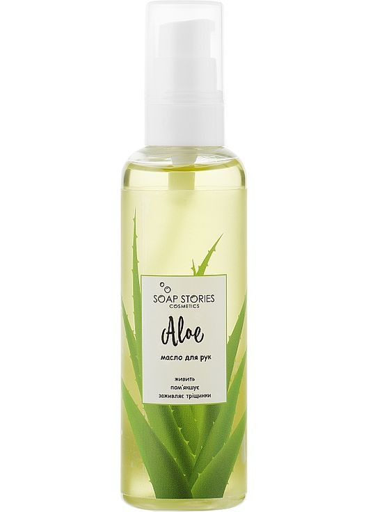 Олія виноградних кісточок "Алое" для рук 100g (551835-33206) SOAP STORIES (368741024)