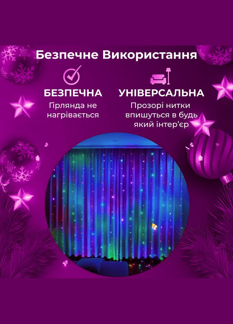 Гирлянда штора светодиодная GarlandoPro Роса 200LED 3х2м 10 линий 8 режимов гирлянда капля росы 173301ML Garlando (353505014)