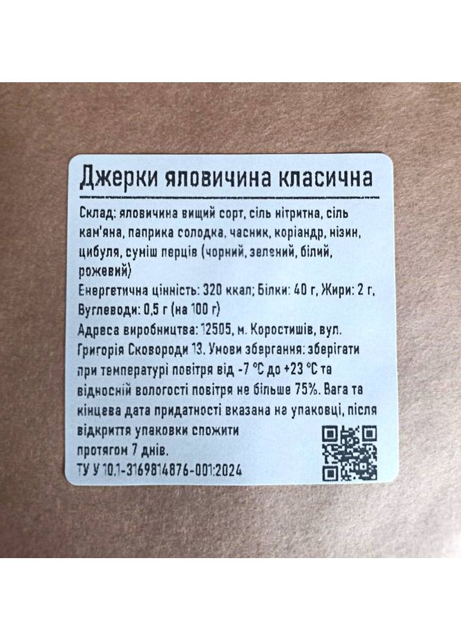 Джерки классические Говядина 1 кг (66) Meatvill (352167406)