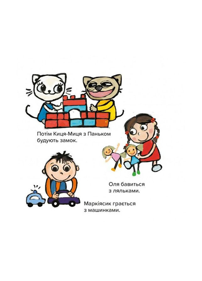 Дитяча книжка Киця-Миця в дитячому садку 318048, 24 сторінки No Brand (330019848)
