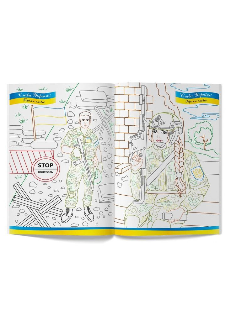 Патріотична розмальовка. Слава Україні! Героям Слава Кристал Бук (316083057)