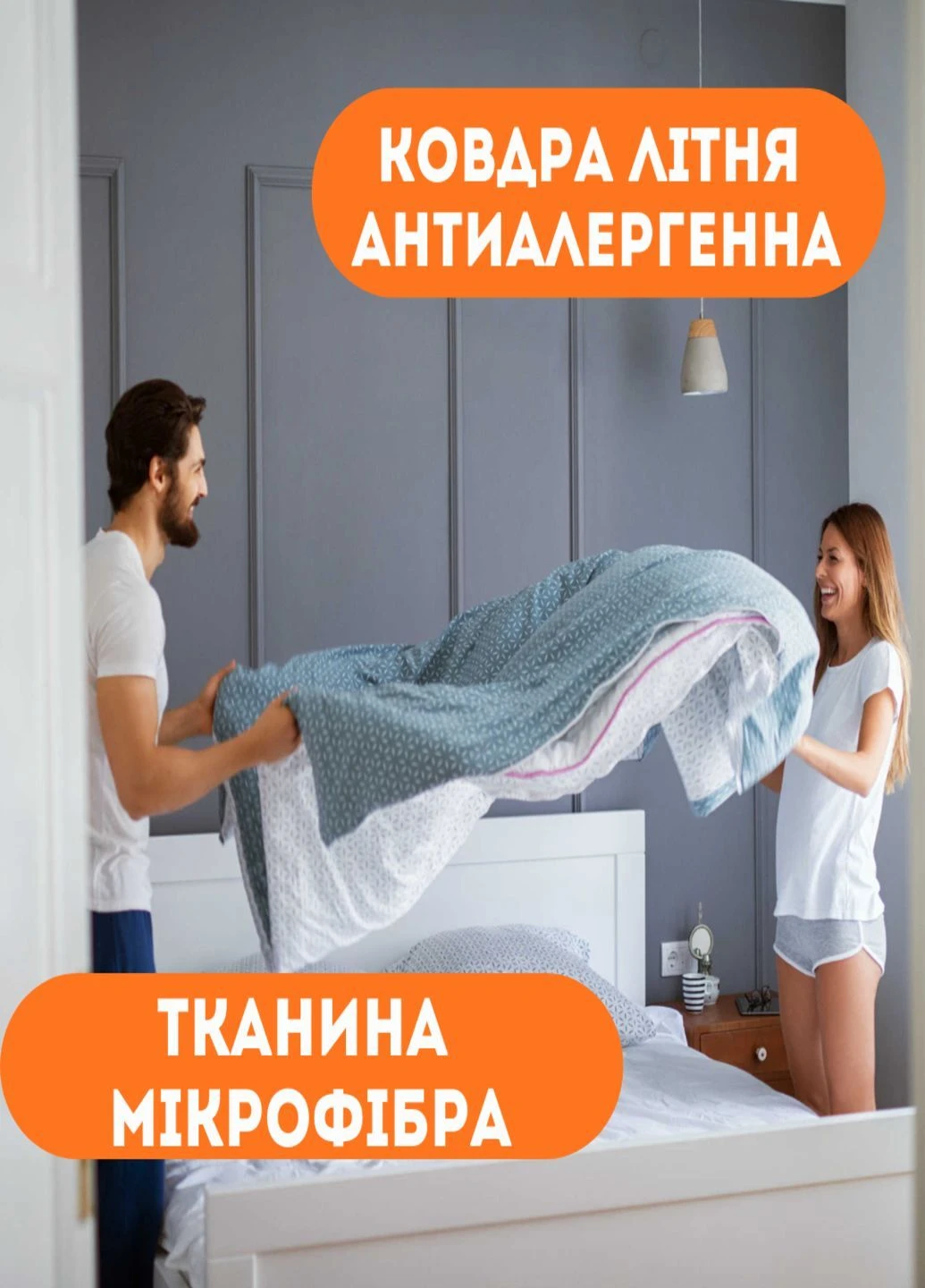 Ковдра літня полуторна. Ковдра полуторна мікрофібра 150х210 см. Ковдра стьобана. Антиалергенна ковдра. ТЕП Ковдри літні (402641691)