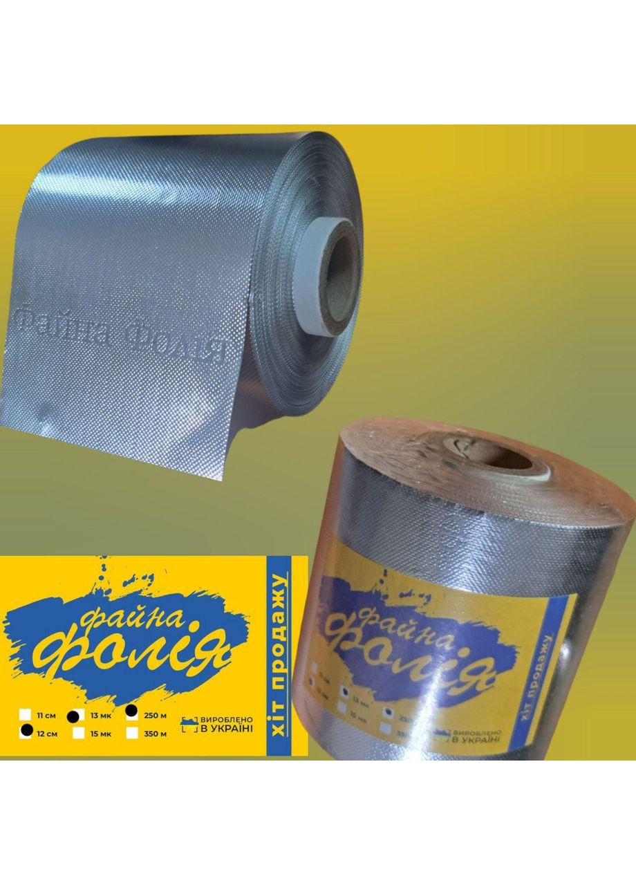 Фольга брендована для мелірування з тисненням 12cм 250м 13мк No Brand (366880089)