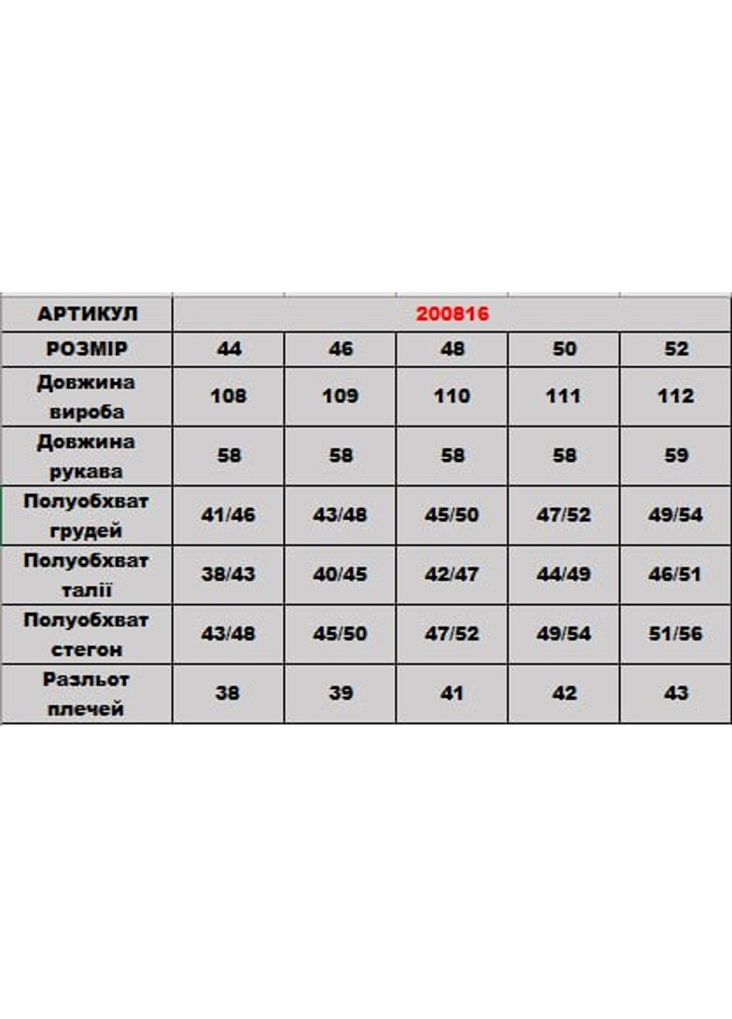 Бежева сукня 200816/2 DIA COSA