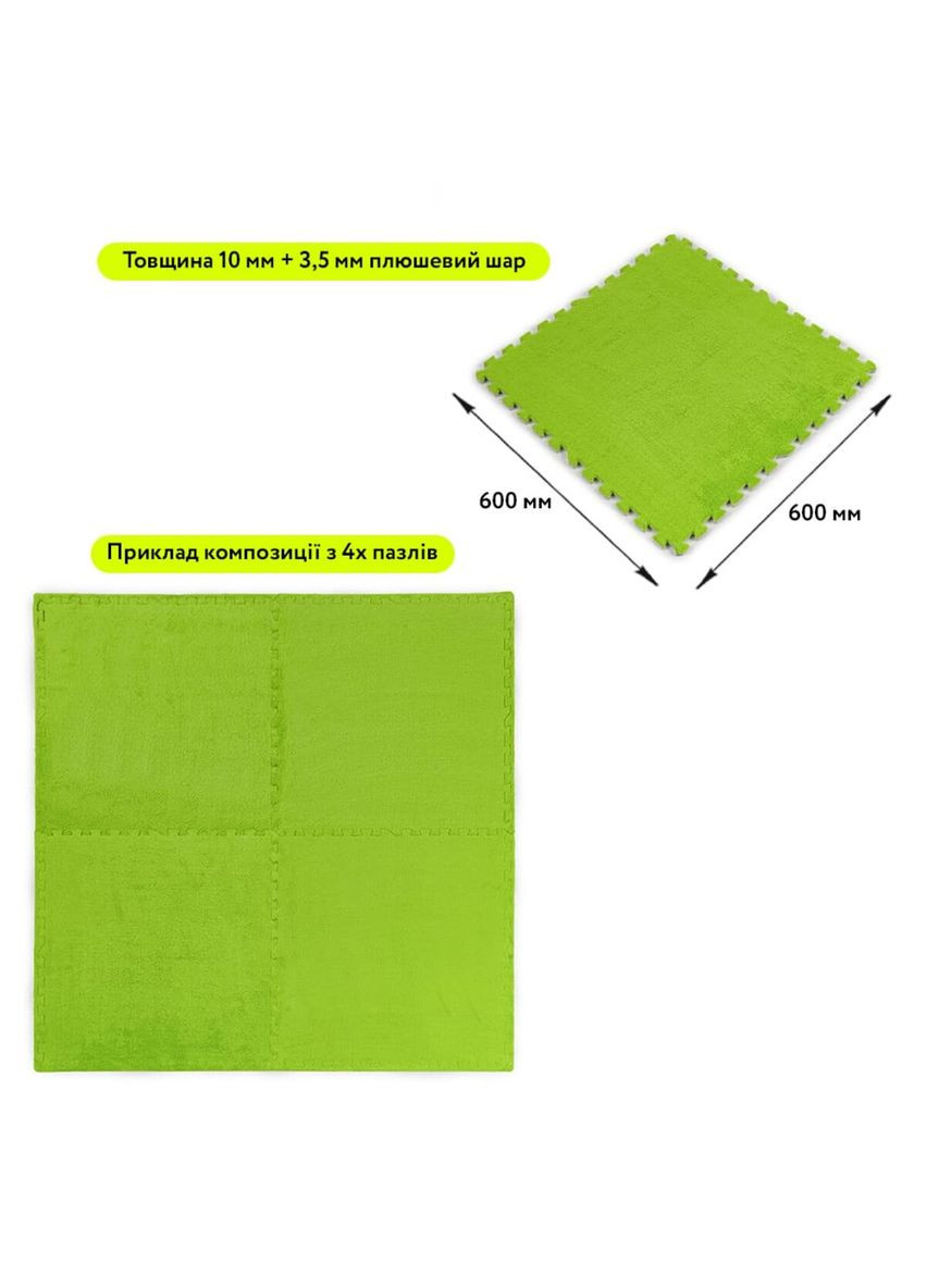 Підлога-пазл плюшевий 60х60х1см Салатовий (D) SW-00002095 Sticker Wall (359476908)