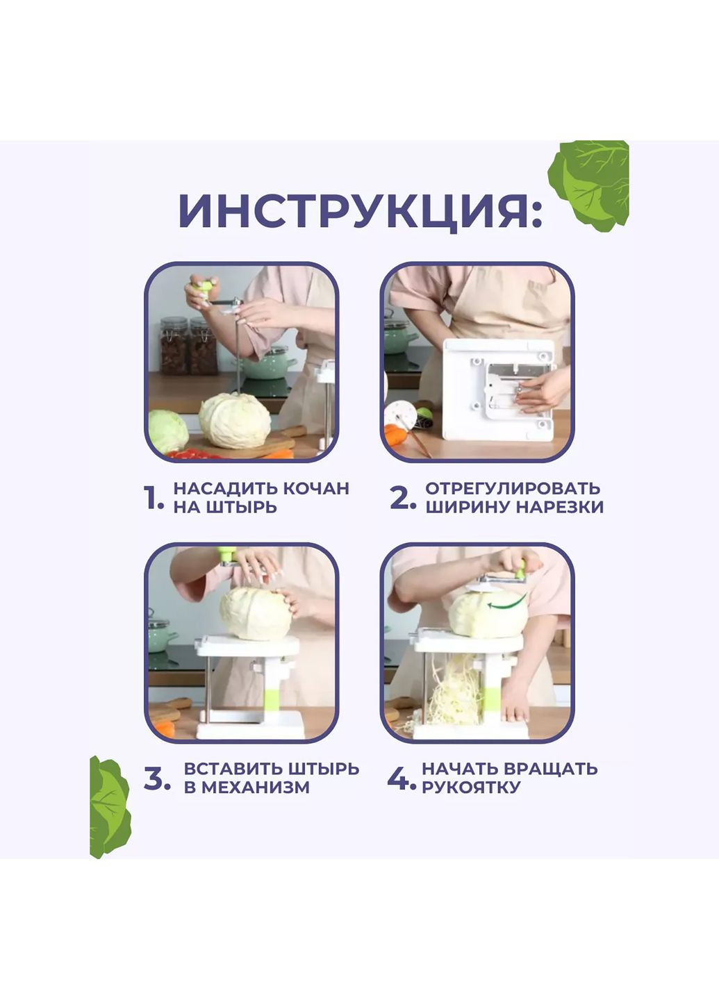 Капусторезка шинковка овощерезка Молния механическая Kitchen Master (282923146)