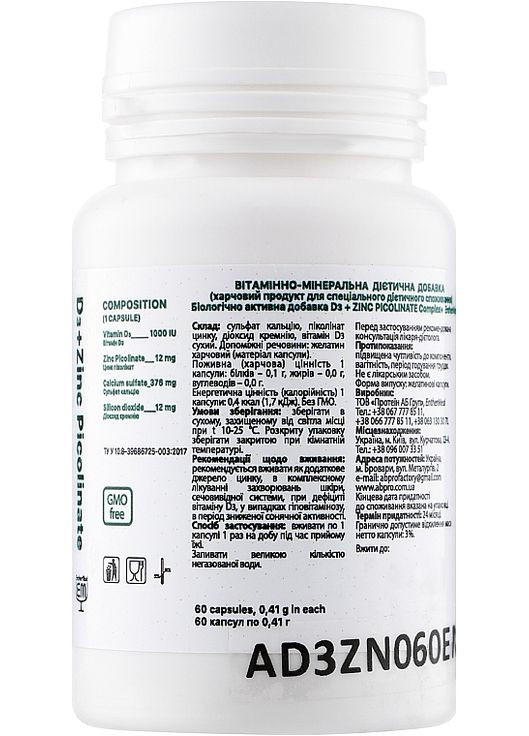 Вітамінно-мінеральний комплект D3 + Zinc Picolinate Complex+, у капсулах 60шт (939869-105967) EntherMeal (368653911)