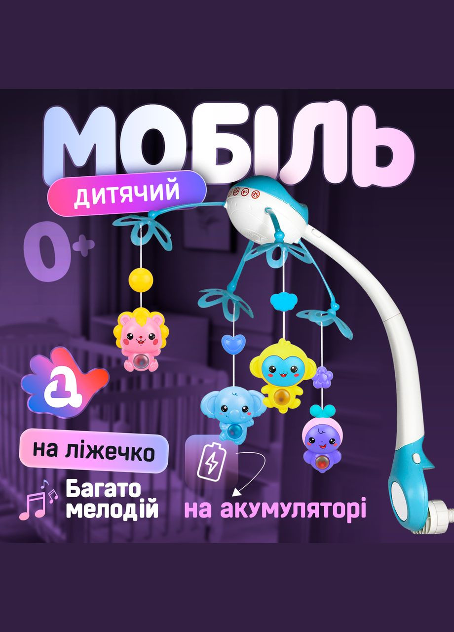 Дитячий мобіль для немовлят на ліжечко з проектором A1 No Brand (347590475)