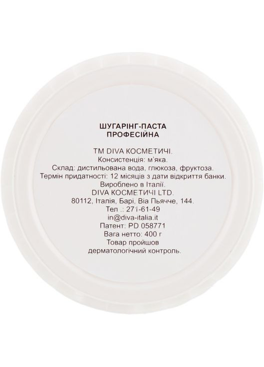 Мягкая паста для шугаринга Sugaring Professional Line Soft 1100g (358123-20583) Diva Cosmetici (365824901)