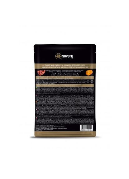 Влажный корм для стерилизованных кошек, индейка с морковью в желе, пауч, 85 г Savory (336143887)