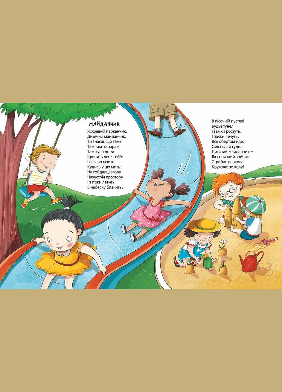 Книга для детей Вредные стихи (на украинском языке) Видавничий дім Школа (273239155)