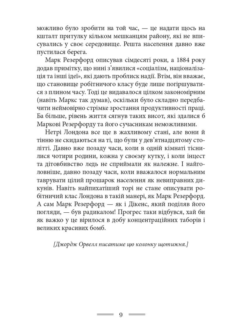 Как мне вздумается Видавництво "Видавництво Жупанського" (370065162)