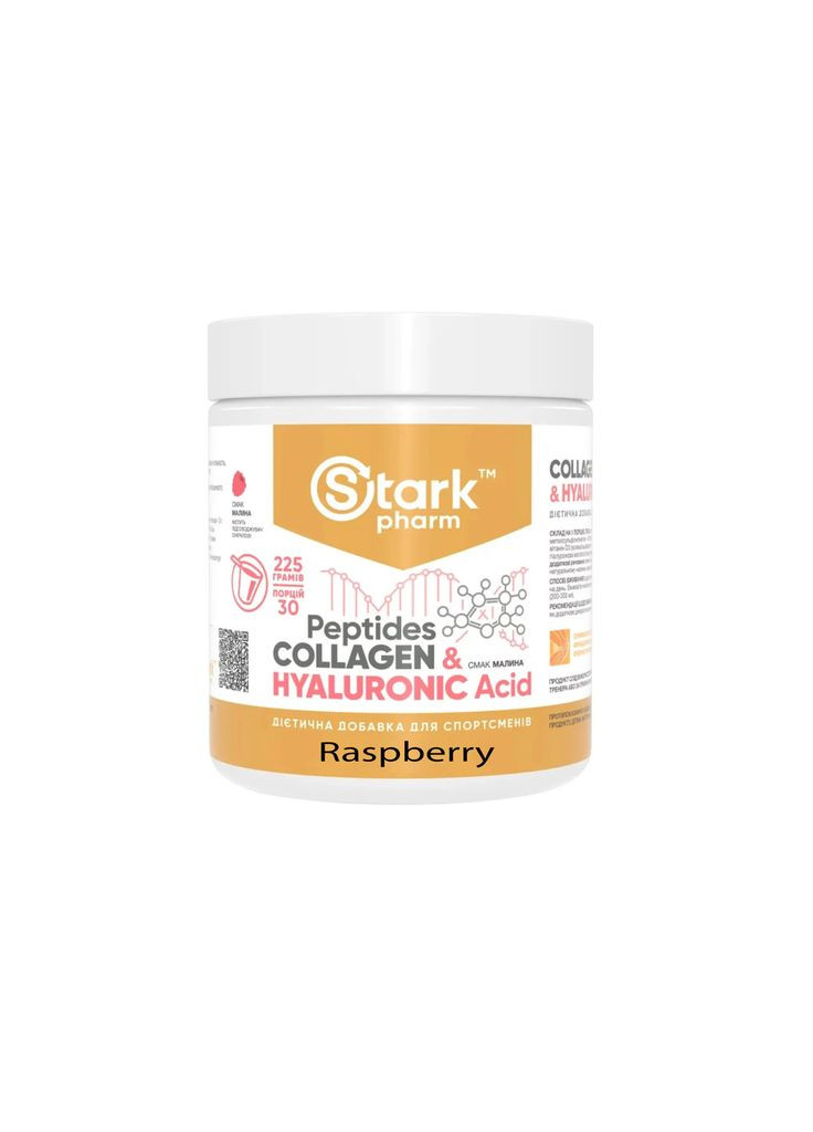 Collagen Peptides & Hyaluronic Acid - 225g Raspberry (малина) коллаген Stark Pharm (292131698)