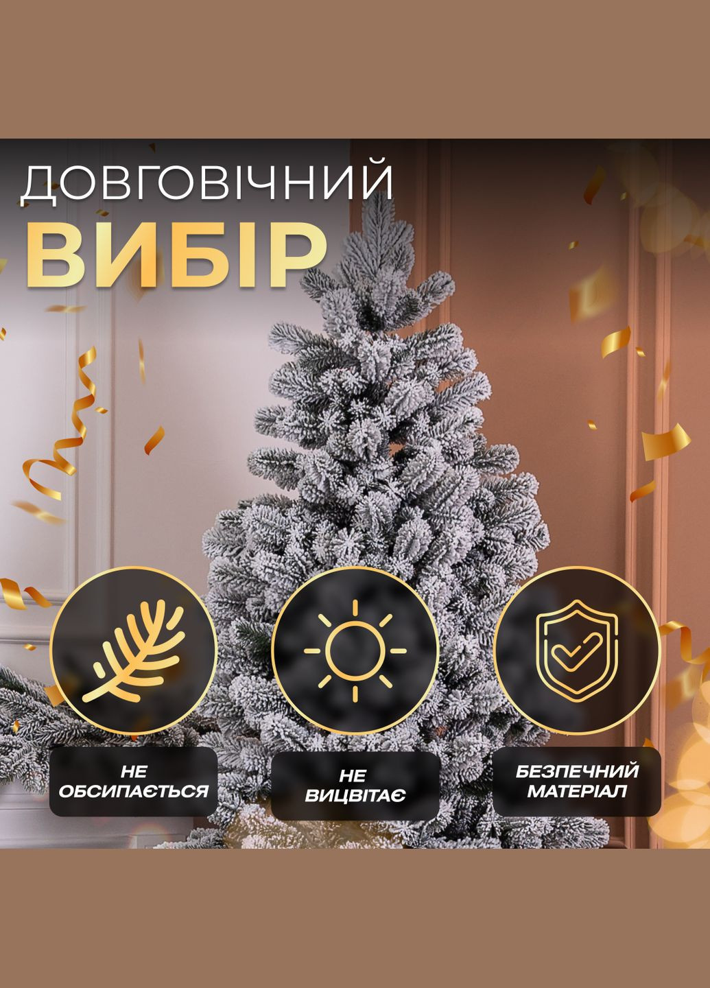 Искусственная елка литая Говерла 1,5 метра заснеженная LUGI (362947081)