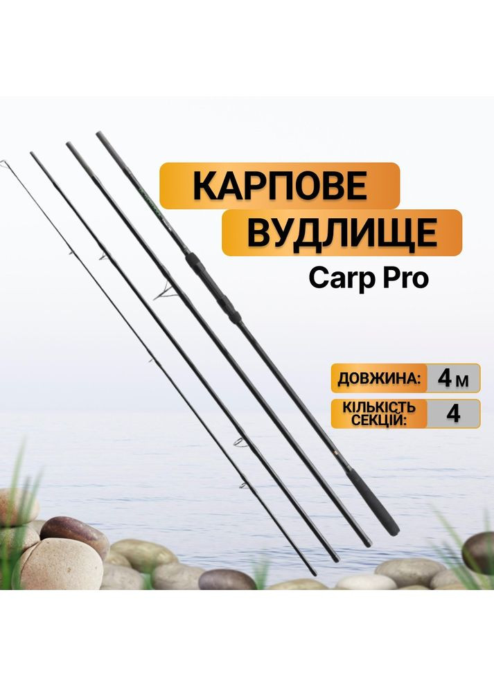 Карпове вудлище CP One Blackpool Travel 13' 3.5lb BPCT390-4 CARP PRO (353307022)