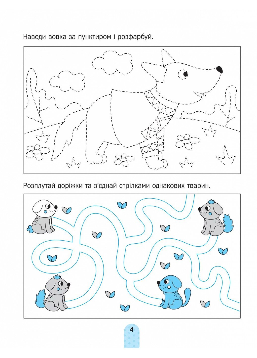 Академия дошкольника. Узоры. Готовим руку к письму (+ наклейки) Ольга Шевченко Vivat (316257999)