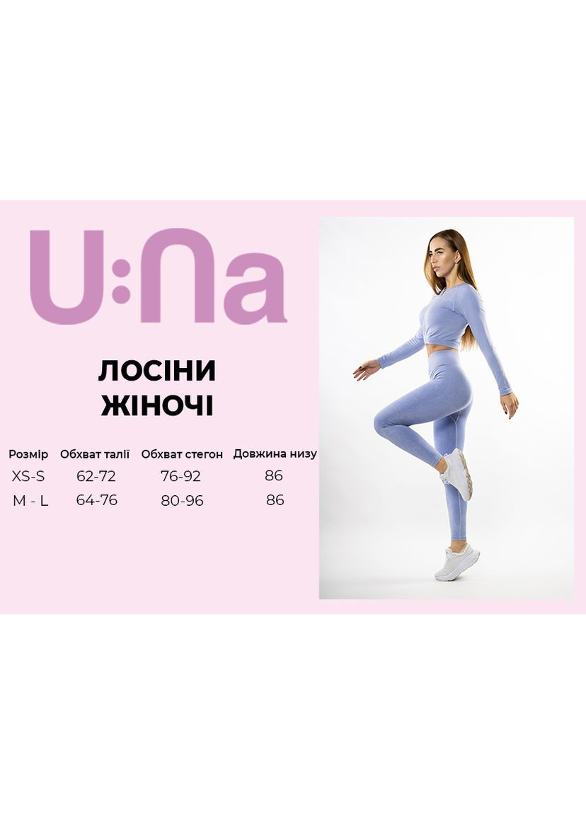 Лосини жіночі спортивні блакитні 346822 U:na (372370967)
