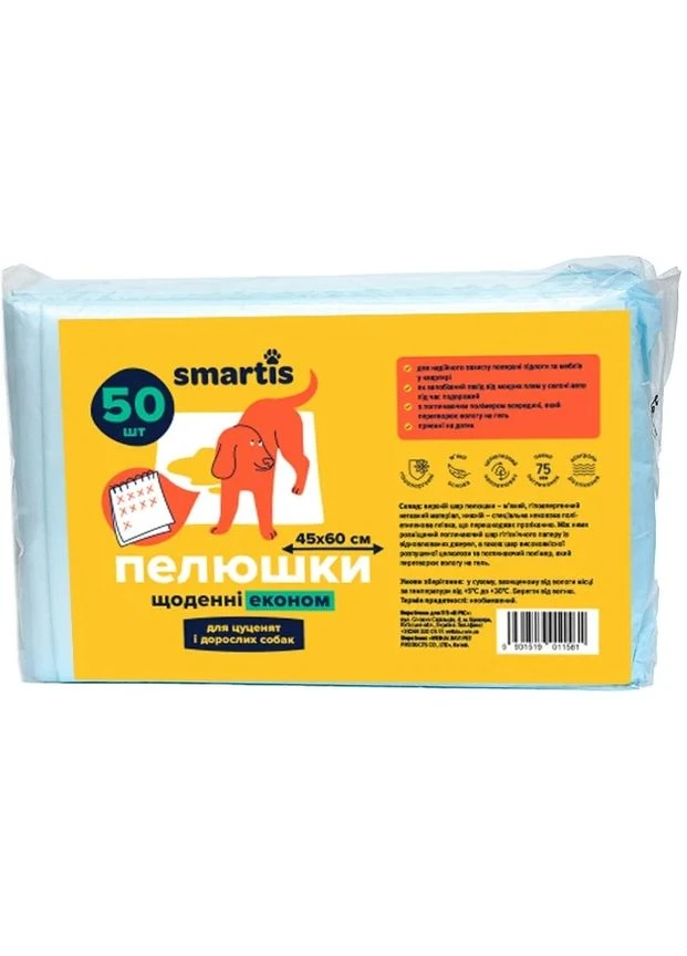 Пелюшка 45x60 см, 26г/1,5г, економ 50 шт. для собак Smartis (362730940)