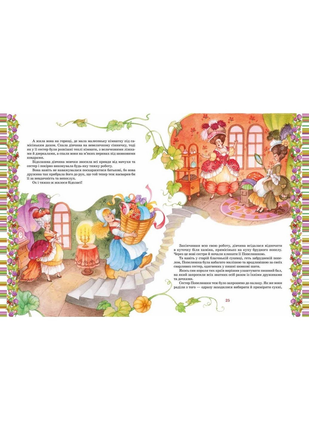 Книга для детей Любимые сказки Шарля Перро (на украинском языке) No Brand (322123205)