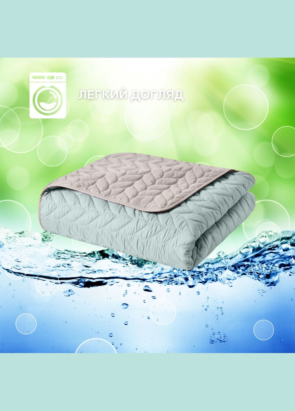 Двостороннє покривало Warmis 220х240 см гіпоалергенне, м`ята/св. сірий (8-35841*001) IDEIA (322765903)