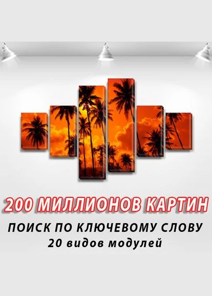 Модульные картины в спальню, на ПВХ ткани, 80x135 см, (mk12MB_pr10987) Декоинт (322419084)