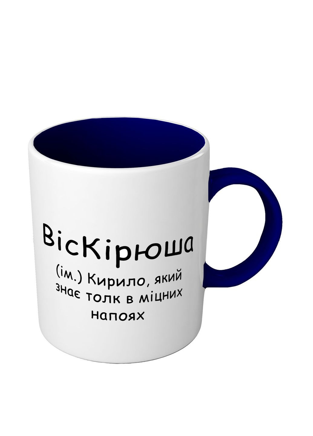 Іменна чашка кольорова з приколом для Кирила - ВісКірюша No Brand (302521885)