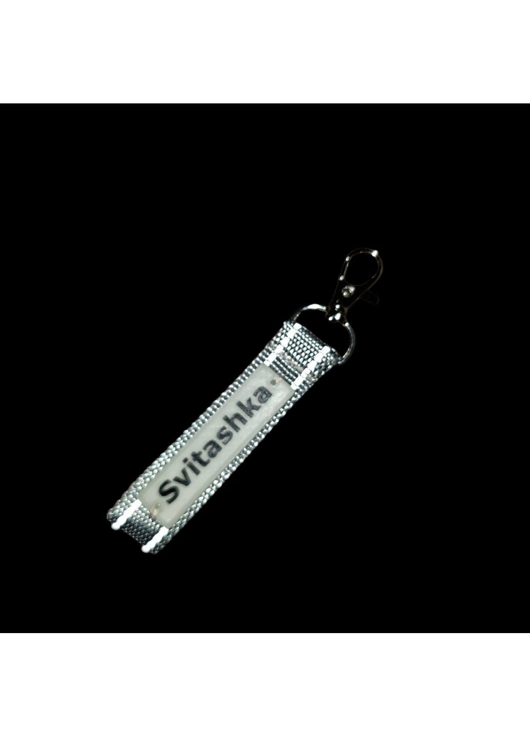 Магический светоотражающий брелок Svitashka 2в1 | Светящийся в темноте + отражающий свет Серый No Brand (346286814)