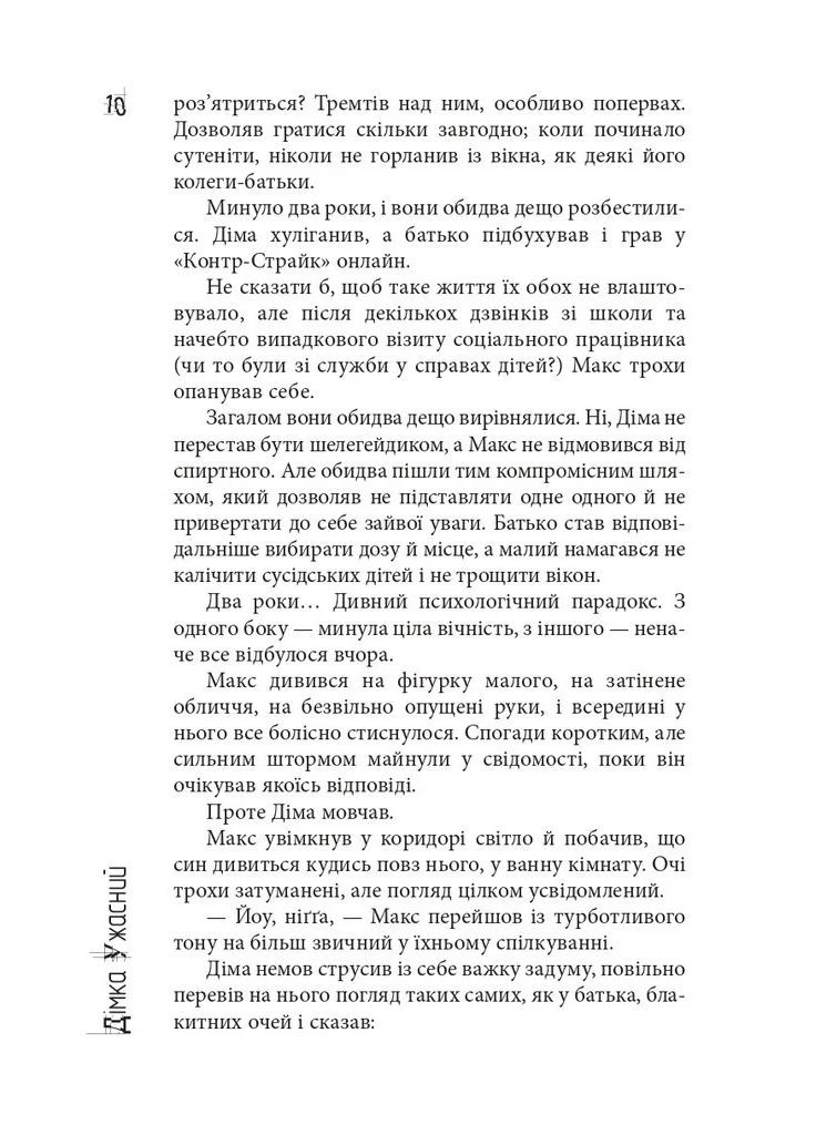 Скотомогильник Видавництво "Видавництво Жупанського" (370069247)
