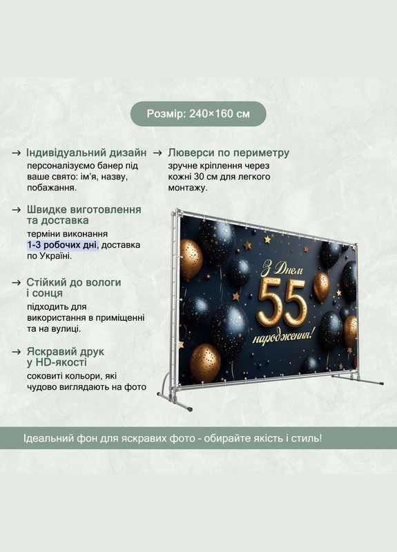 Банер для фотозони "З Днем народження" | 2.4×1.6 м | Святковий фон №42454 Vinylpex (360980168)