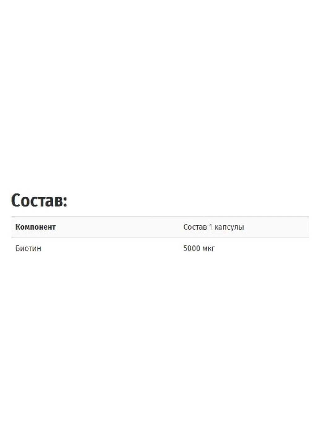 Биотин Biotin 5 mg 50 Caps CAR-24910 Carlson Labs (301861780)