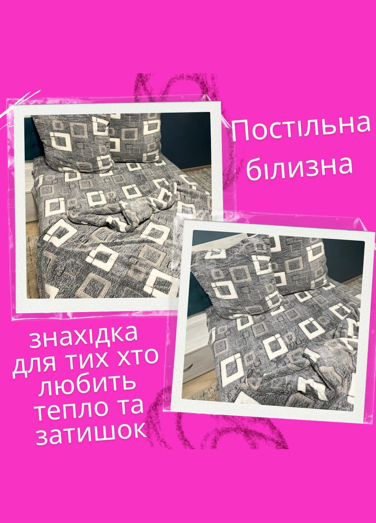 Постельное белье Велюровое Двуспальный 175х200 наволочки 2х 70х70 Серая (П4Кflis-0011-02) No Brand (308754708)