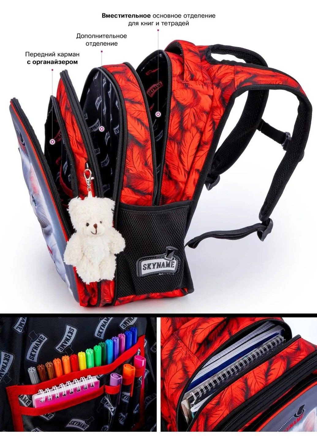 Рюкзак школьный для девочек /SkyName R1-055 Winner (331532377)