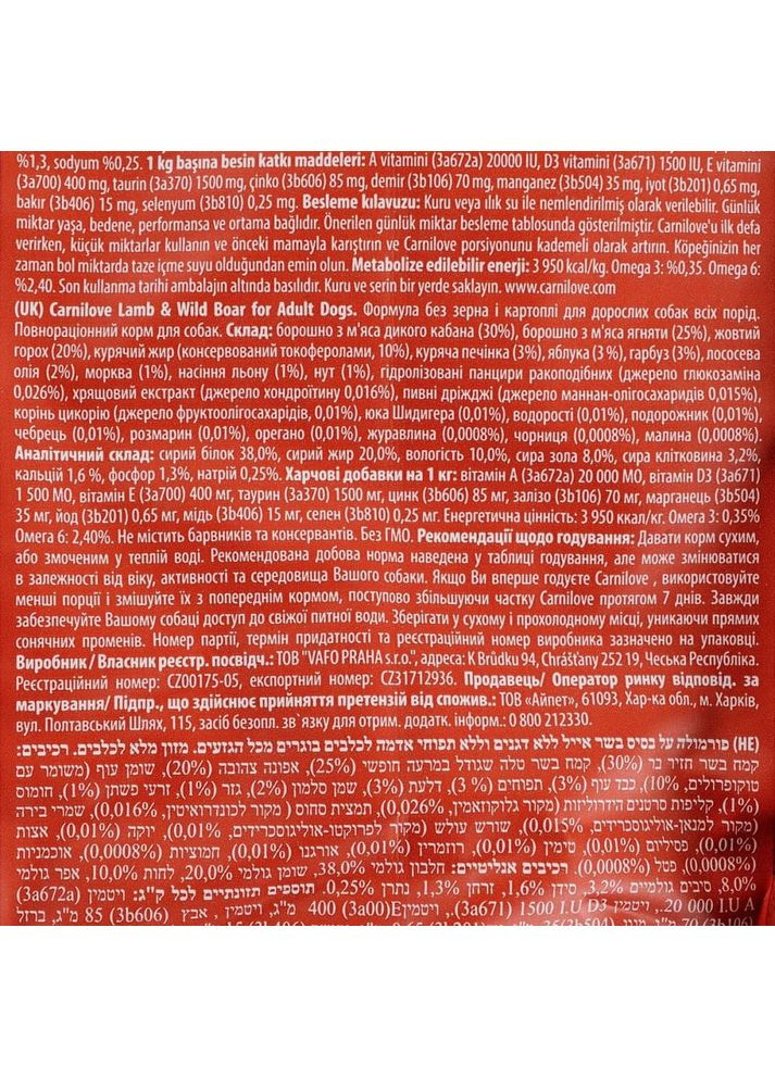 Сухий корм Lamb & Wild Boar для дорослих собак всіх порід, ягня та кабан, 12 кг Carnilove (363196510)