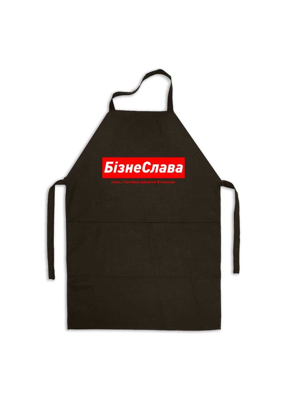 Фартук черный габардиновый именный с надписью "БизнеСлава. Постоянно занят Вячеслав" Кавун (358929574)
