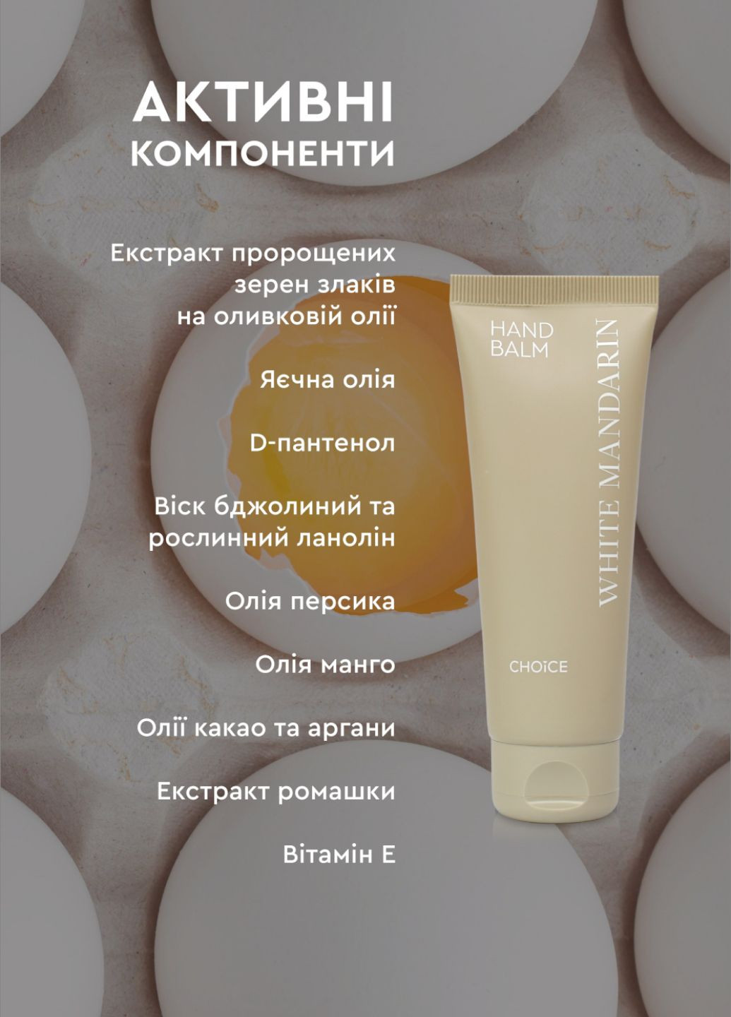 Бальзам для рук Інтенсивне відновлення Hand Balm 75 мл White Mandarin (331767154)