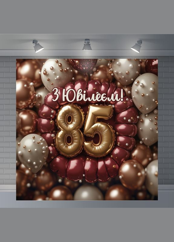 Баннер для фотозоны "С Днем рождения" | 2.0×2.0 м | Праздничный фон №42008 Vinylpex (360982305)