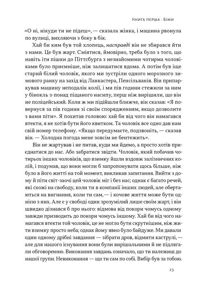 Свобода Наш Формат (370066283)