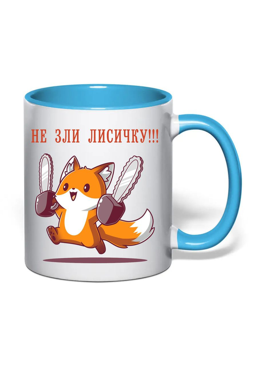 Чашка с печатью "Не зли лисичку!!!" 330 мл ( ) (30932) No Brand (362506712)