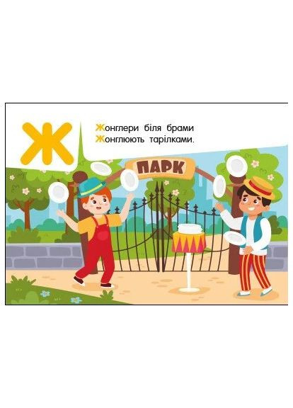 Карманный алфавит. Алфавит в городе РАНОК (370066564)