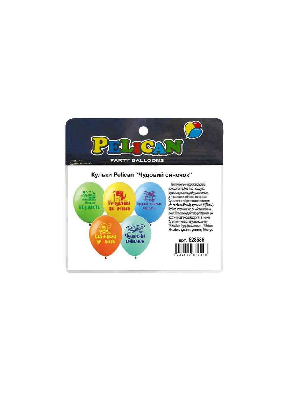 Кульки 12' (30 см) (10шт/уп) PELICAN Чудовий синочок (362717648)