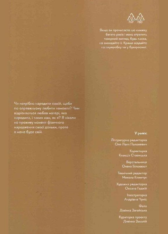 Книга Мам. Карина Саварина (мягкая обложка) (на украинском языке) Лабораторія (273239223)